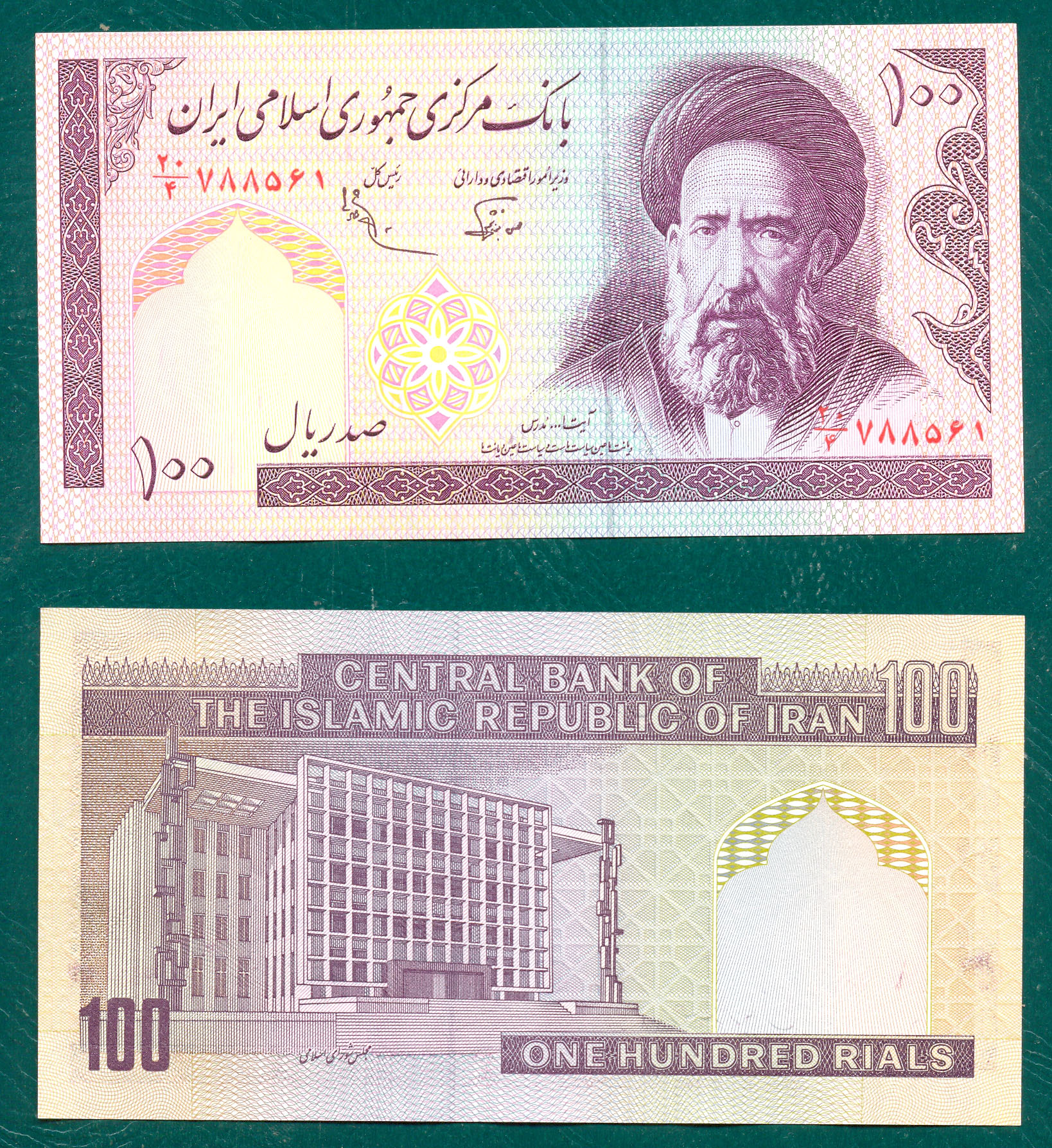 100 rials